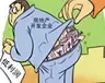 房产商自揭成本 利润率仅5%?