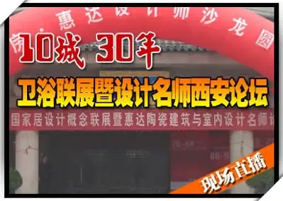 10��30��Ҿ���ԡ��չ �������ʦ������̳��Ļ