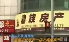 ���巿�����˵�(����Ƶ)