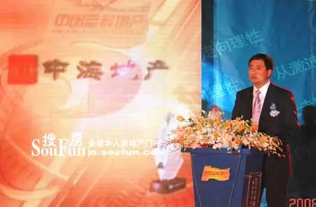 中海地产董事长_中海地产图片
