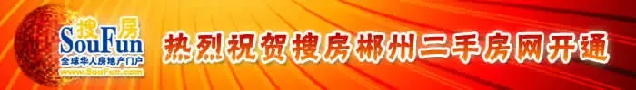 青岛二手房精品房源周刊