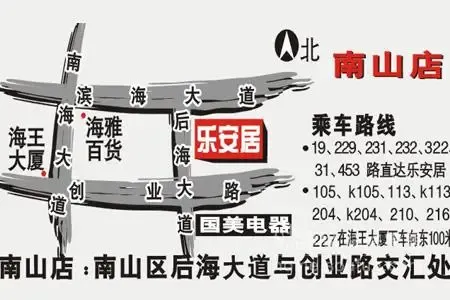 深圳家居商圈发展现状“大起底”——南山 深圳家居商圈发展现状“大起底”——南山
