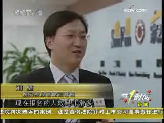 刘坚老总_刘坚高度碳化照片(2)