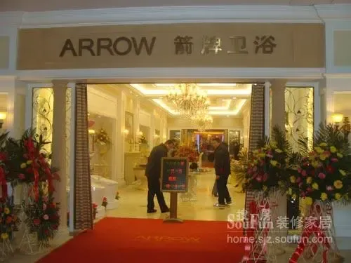 箭牌上品生活馆怀特店店门 箭牌上品生活馆怀特店店门