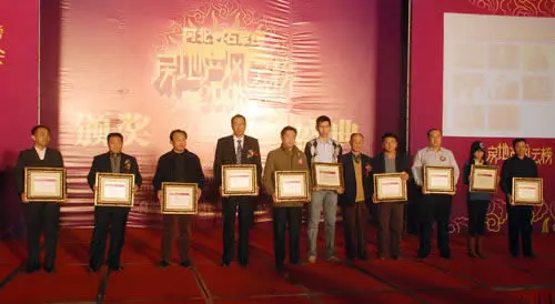 2008石家庄房地产企业风云榜颁奖盛典