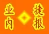ҵ�ڽݱ�����