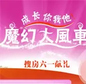 ħ�ô�糵 ��һ��ͯ������