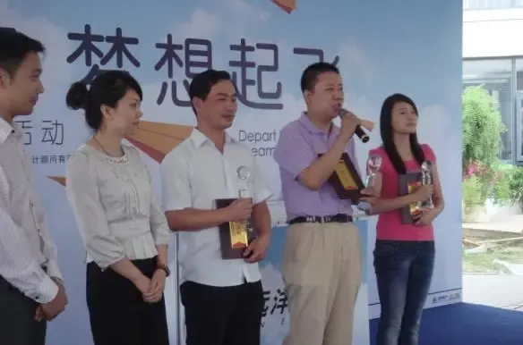 远洋新干线