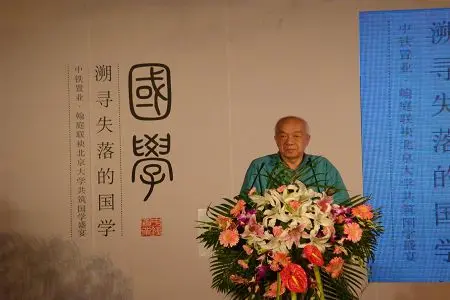 品国学之粹 享知者人生