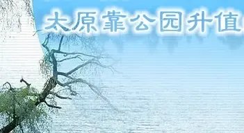 ��һ�� ̫ԭ����԰��ֵ��¥��2