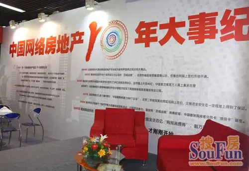 夏展直击:中国网络房地产十年大事纪 夏展直击:中国网络房地产十年大事纪