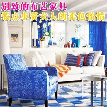 ���µĲ��ռҾ� װ��С��Ů�˵���ɫ����