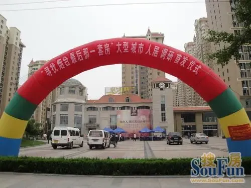 烟台人,明天我们住哪里?|搜房地产资讯