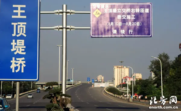 天津王顶堤立交桥维修施工 三套绕行方案供您参考