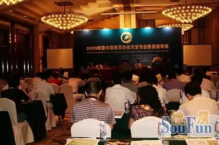 2009中国家具协会沙发专业委员会年会现场 2009中国家具协会沙发专业委员会年会现场