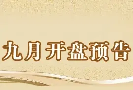 ̫ԭ¥��-09��9���¿�¥��Ԥ��
