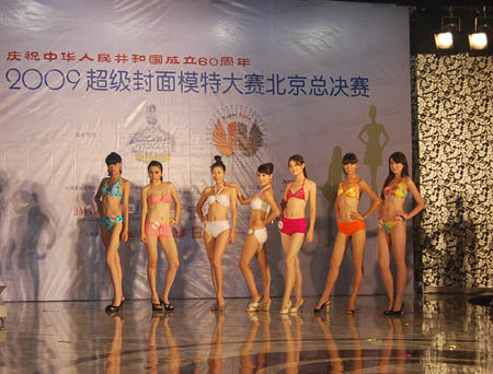 2009超级封面模特大赛北京总决赛圆满落幕-楼市;  模特中国在线