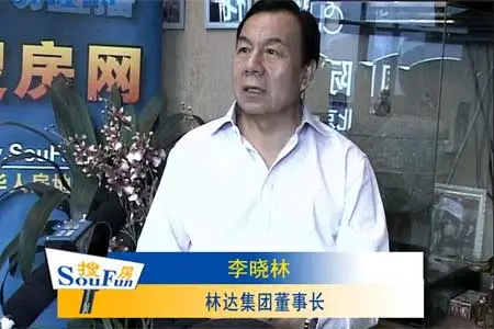 林达集团董事长李晓林 林达集团董事长李晓林