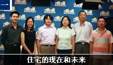 ������֮�ҡ�ϵ�з�̸һ��סլ�����ں�δ��
