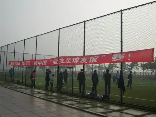 11月7日华润海中国业主足球赛在海滨公园举行