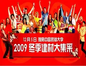 2009������Ʒ���״󼯲�