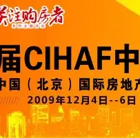 2009��ʮһ��CIHAF�й�ס����