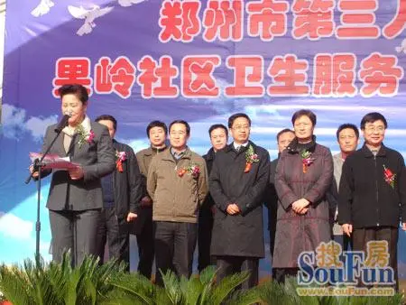 果岭山水社区医疗服务中心盛大开幕