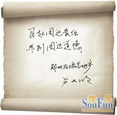 卢天明:做个有社会责任感的企业家