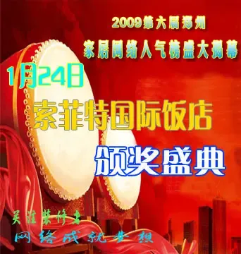 2009����ѷ���֣�ݼҾ�����Ʒ�ư佱ʢ��