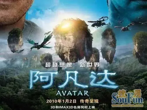 万目共赏潘朵拉,众语大话阿凡达