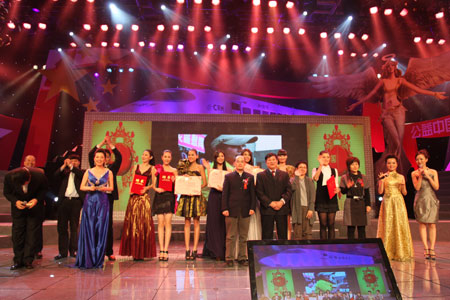善行义举感动中国2009公益中国年度颁奖晚会