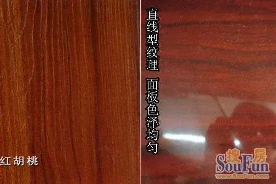 红胡桃木是一种环保性能非常好的木材