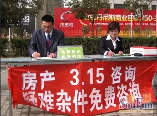 1+2联合不动产:迎3.15,唱响我们的服务宣言!-郑