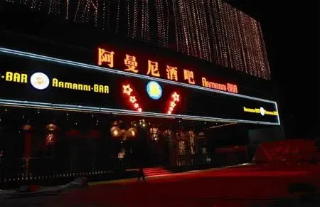 都市宠儿热衷体验阿曼尼酒吧派对空间|搜房地