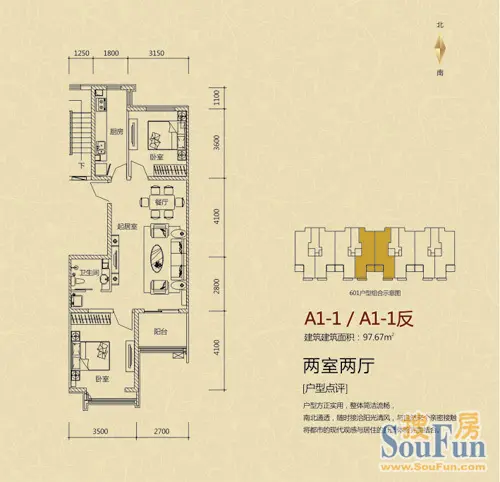 鹭港6区户型图