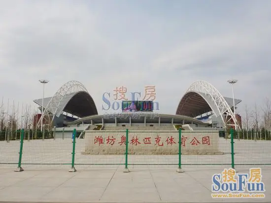 潍坊奥林匹克体育公园