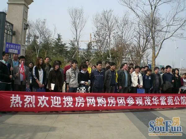 搜房网免费看房团惊爆鸢都—一号线现场实录