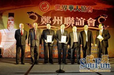 4月16日 卢天明先生被授予世界华人协会副主席——世界华人协会首度"