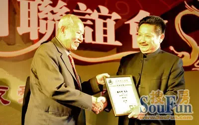 4月16日 卢天明先生被授予世界华人协会副