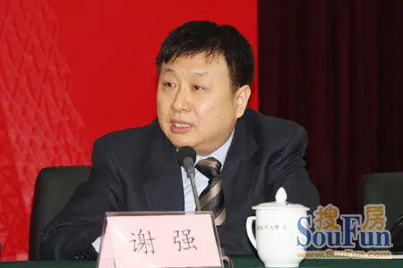 谢强携新作开研讨会房价高温或引发社会矛盾