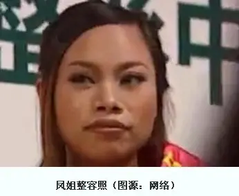 凤姐做客《lady呱呱》对比整容前后惊艳家居照