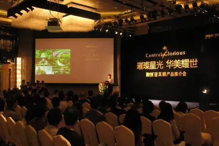 融创星美御产品推介会荣耀举行