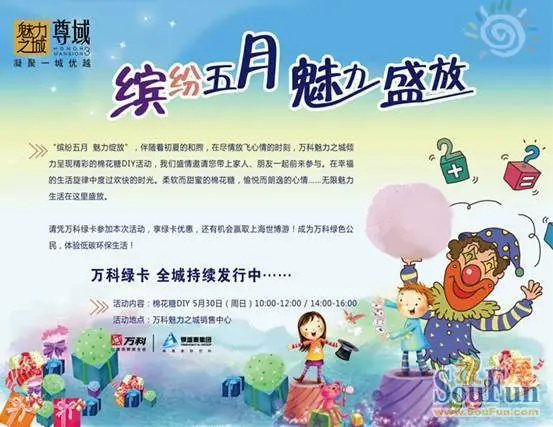 缤纷五月 魅力盛放