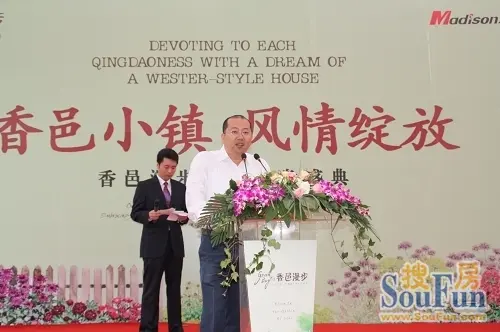 麦迪绅总裁江智勇先生致辞