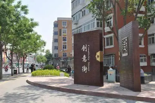 天津的兴起现在加快进程 红桥意库创意街引领前沿