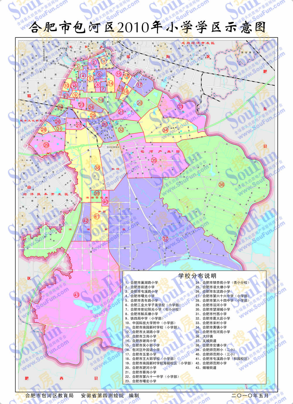 2010年合肥市包河区中 划分地图