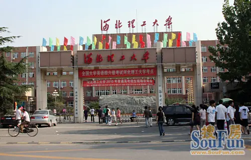 新华联广场西 河北理工大学