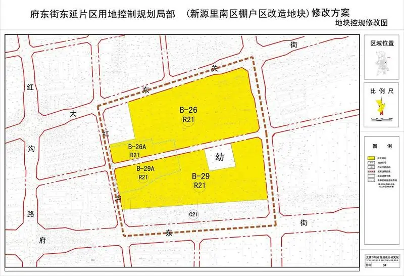 府东街东延片区用地控制规划局部地块修改方案公示