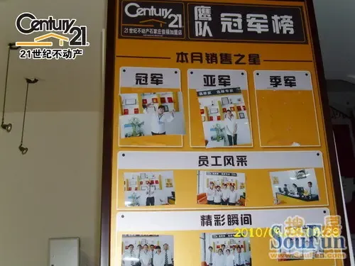 品牌服务 值得信赖--二十一世纪不动产佳福店-