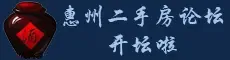 二手房论坛